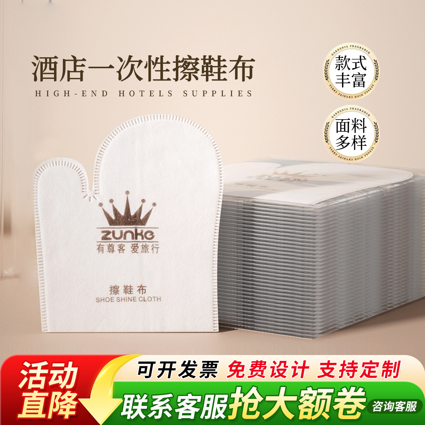 酒店宾馆民宿一次性擦鞋布擦鞋纸客房用品无纺丝擦鞋袋定制LOGO
