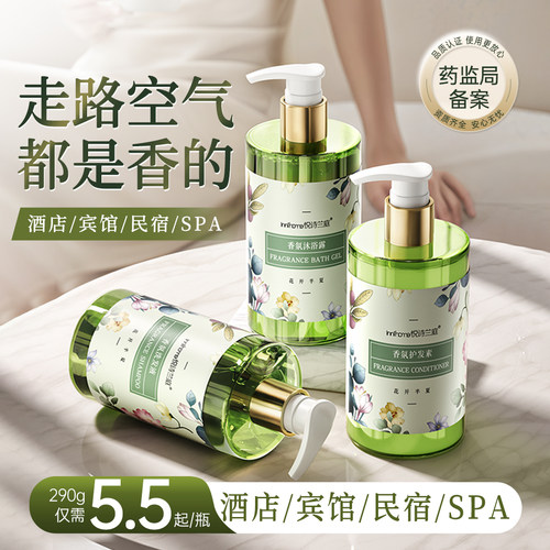 290g酒店专用洗发露沐浴露