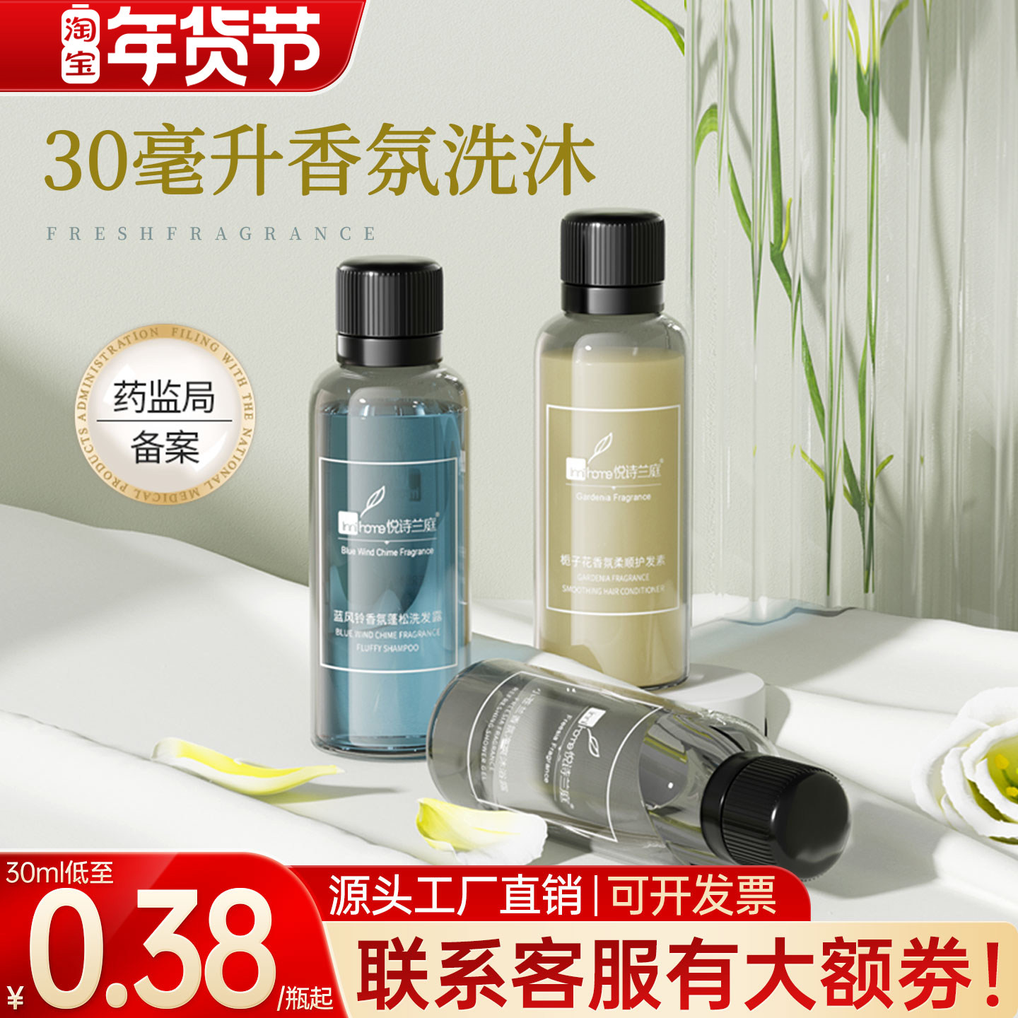 银韵酒店一次性洗发水沐浴露宾馆专用小瓶装30g洗发液民宿洗头膏