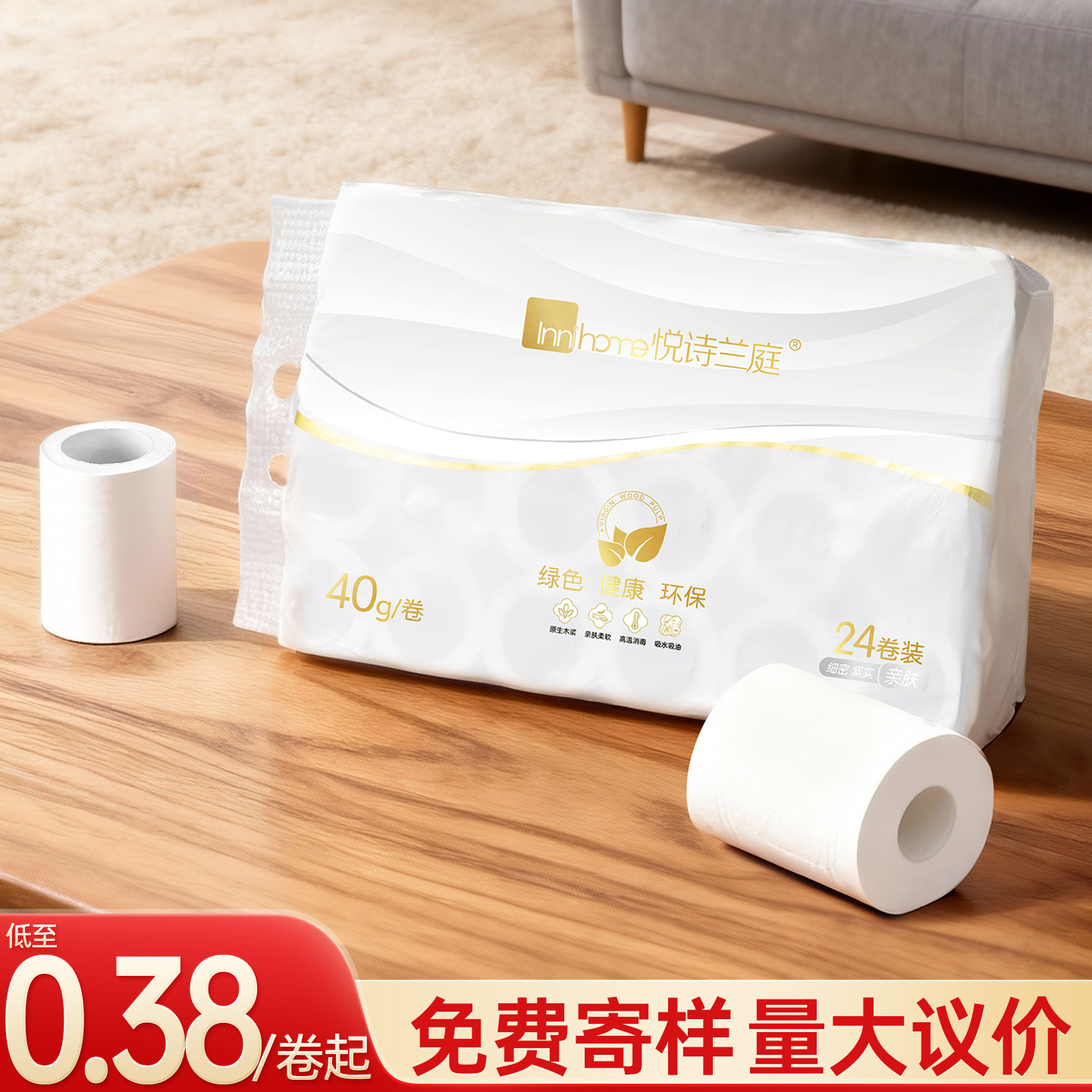酒店宾馆客房压花纸整箱
