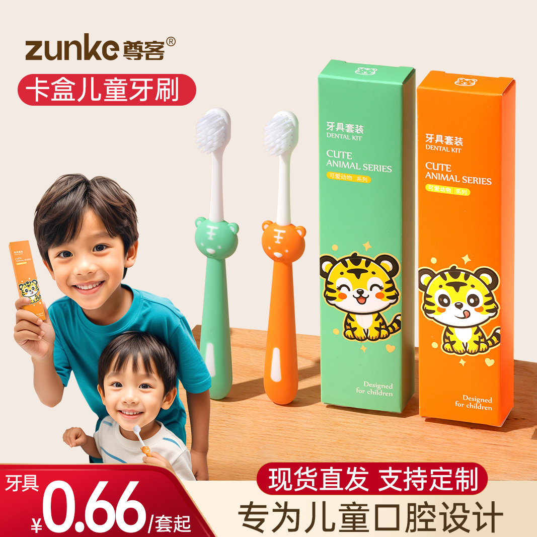 酒店宾馆专用儿童牙刷