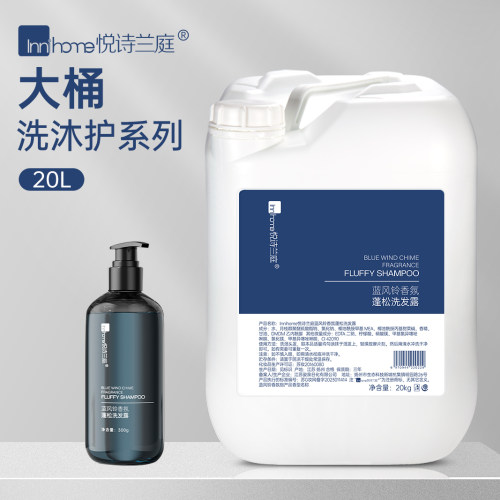 银韵20公斤洗发水大桶装