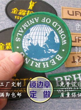 幼儿园标签校微胸章舞蹈微章定做