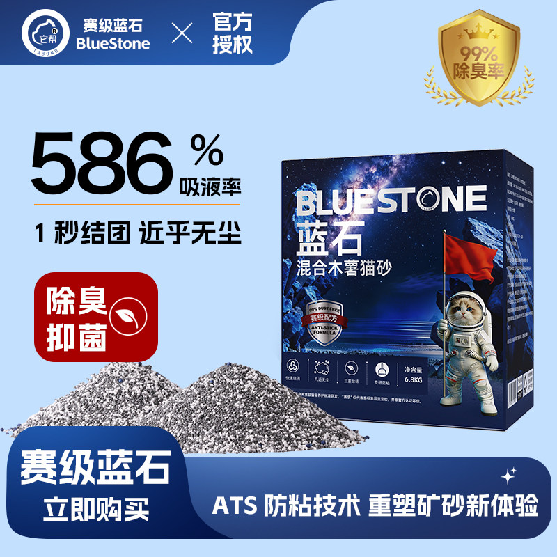它帮赛级矿砂快速接团除臭吸水