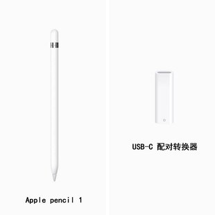 苹果Apple Pencil 一代手写笔ipad10-11专怕