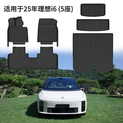 适用于2025年理想i6脚垫TPE环保前后备箱垫防水耐磨碳纤纹星河毯