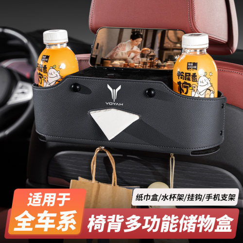 适用岚图FREE/梦想家/追光/ICOZY椅背多功能收纳盒车载后排储物盒