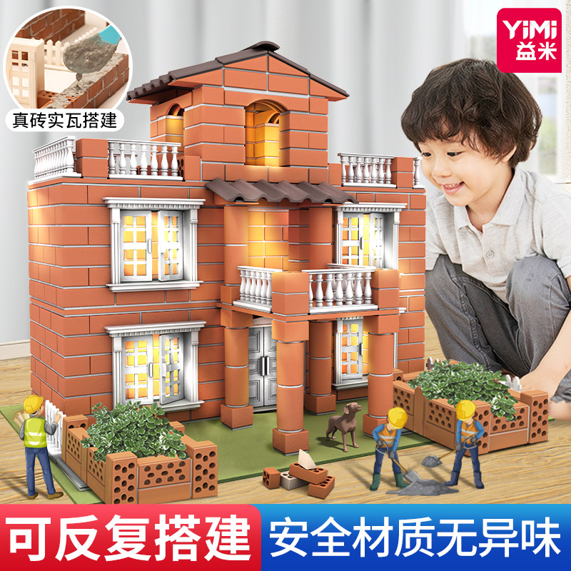 盖房子砌墙玩具泥瓦匠DIY玩具