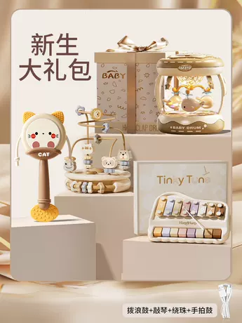 【新生大礼包】充电版手拍鼓+敲琴+拨浪鼓+绕珠