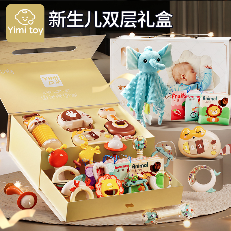 新生儿满月礼婴儿玩具礼物0一1岁的见面礼盒宝宝3到6个月安抚套装