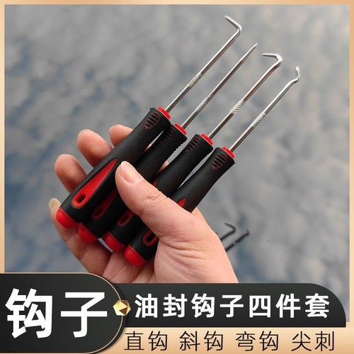 油封钩子起子垫片拉拔器拆汽车密封圈家用电器门窗密封条拉拔工具