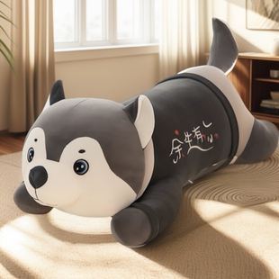 可爱哈士奇公仔娃娃二哈毛绒玩具玩偶床上大狗狗熊睡觉抱枕送女孩