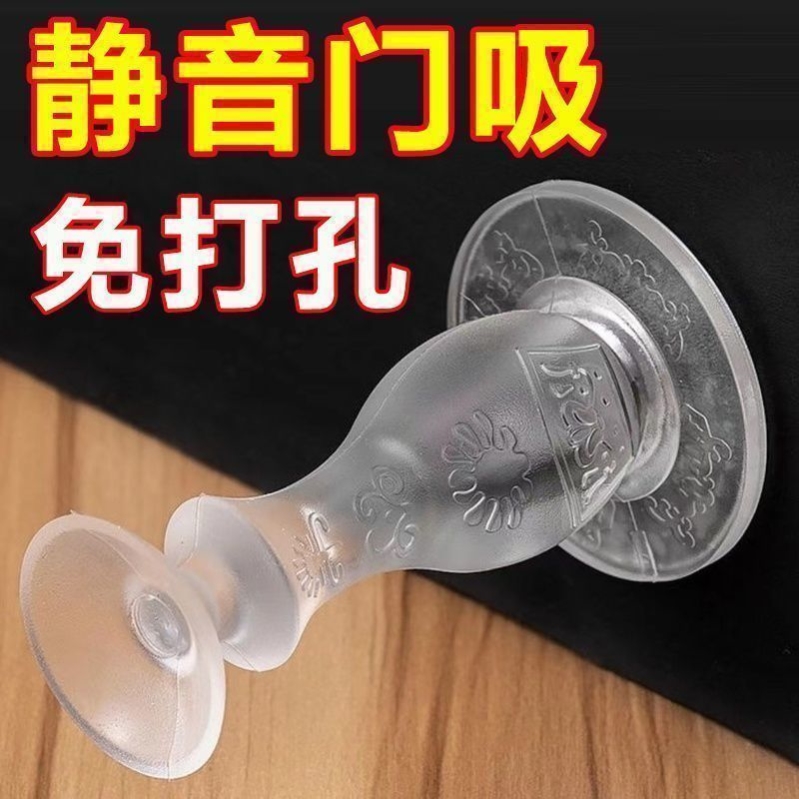 新款硅胶门吸吸吸吸免打孔卧室室内顶门厕所卫生间门后防撞门挡