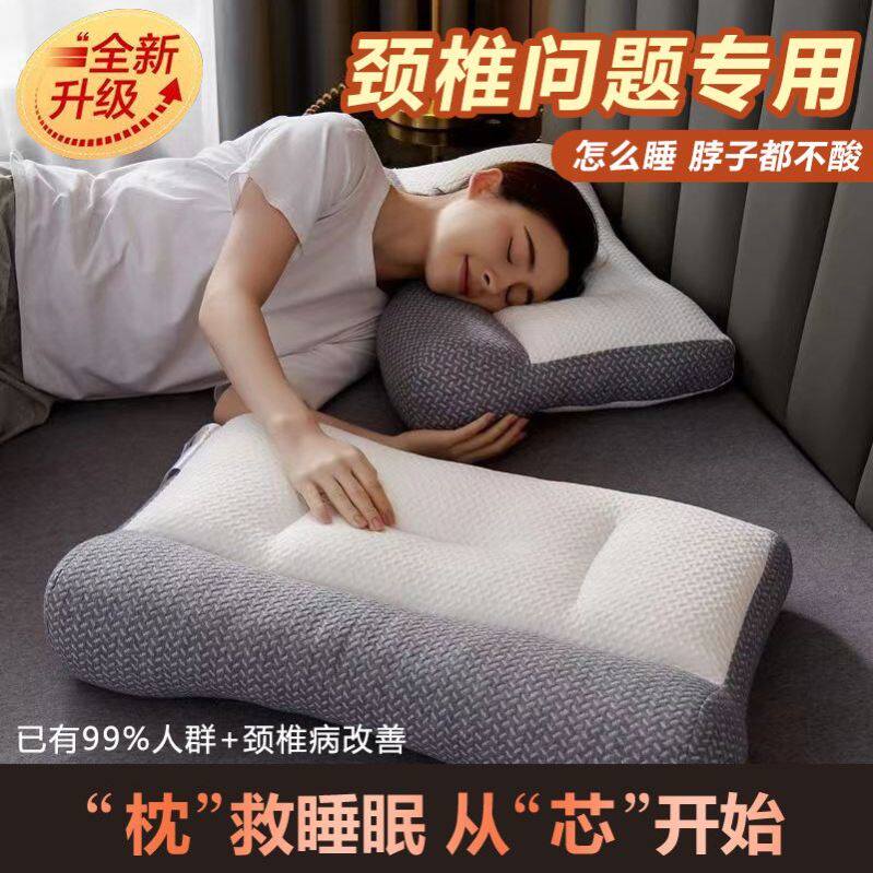 深度助眠牵引颈椎枕头一对成人颈椎病专用一只抗疲劳睡眠家用枕芯