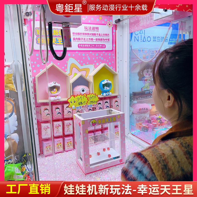 台式娃娃机新玩法厂家直销