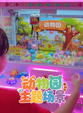 娃娃机精品机抓盲盒厂家直销