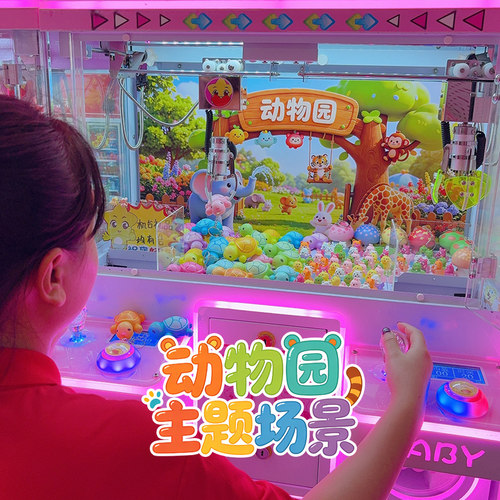 娃娃机精品机抓盲盒厂家直销