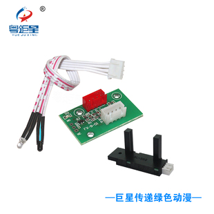 拍拍乐弹珠游戏机配件投退珠光眼投珠器光眼退珠器对射计数器厂家