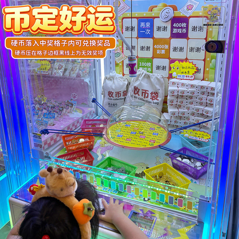 娃娃机改造新玩法专业厂家粤鉅星改装玩法币定好运中奖兑换嘉年华