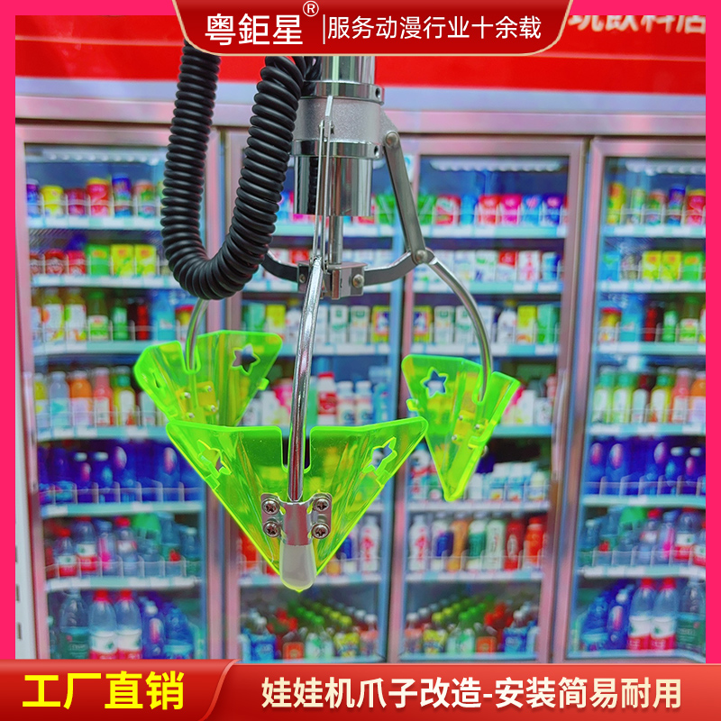 娃娃机抓食玩厂家改造爪新玩法