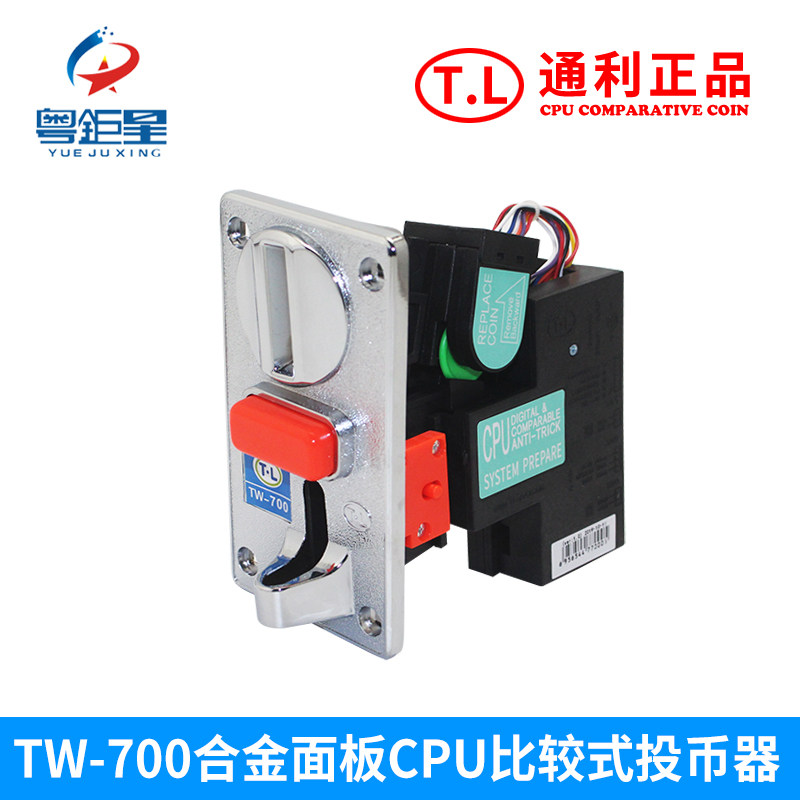 TW700外销型非洲投币器