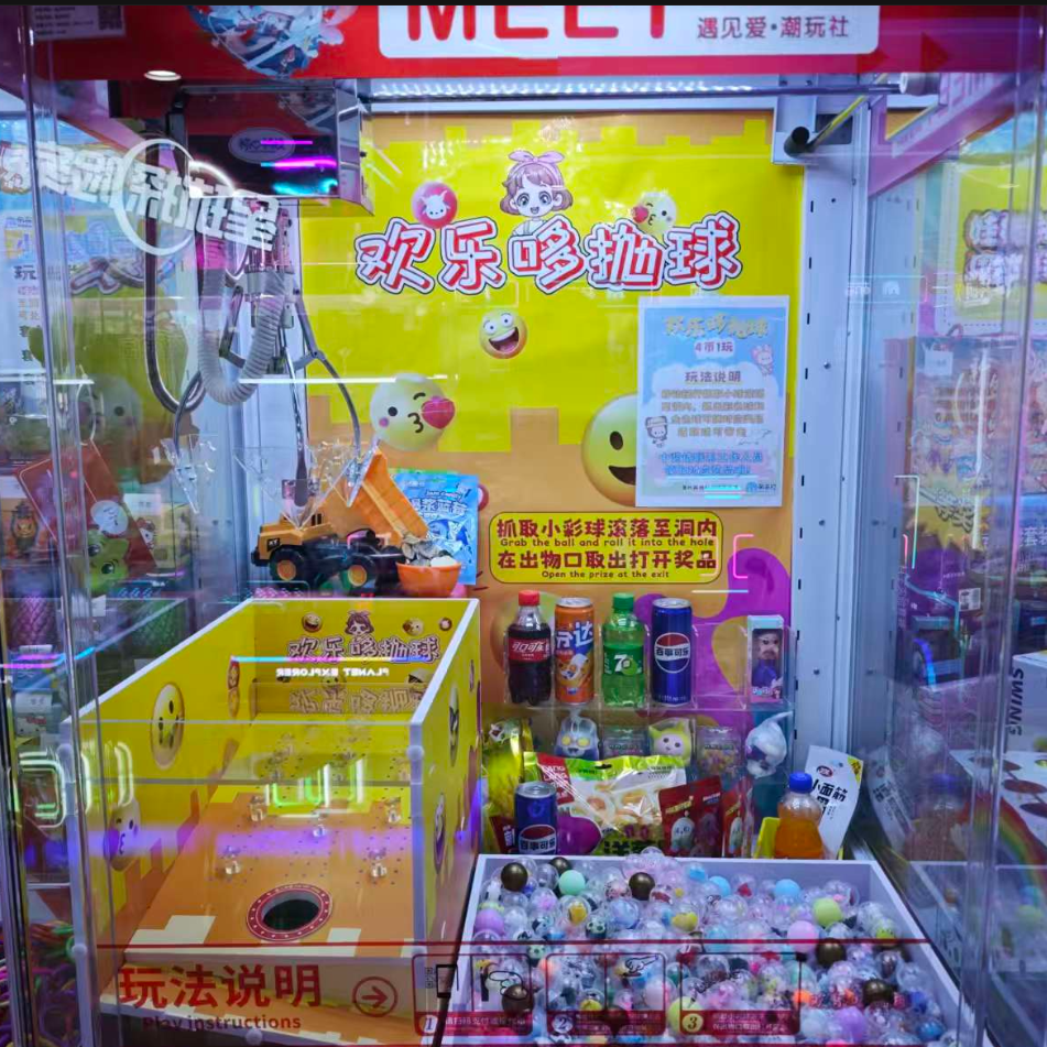 娃娃机改造新玩法物料欢乐哆抛球抓小扭蛋中奖抽奖兑换奖品一番赏