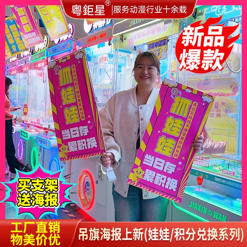 娃娃机哪吒娃娃海报厂家海报吊旗