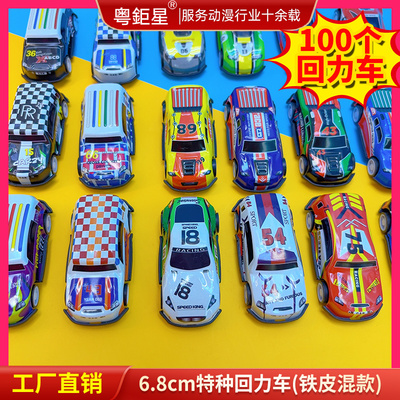 6.8cm特种回力车100个铁皮混款