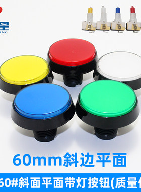 60mm拍拍乐平面游艺机带灯按键