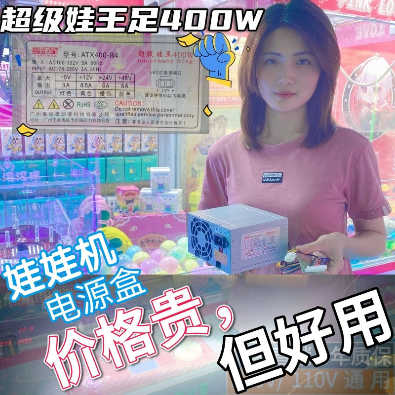 娃娃机电源盒变压器夹公仔机火牛