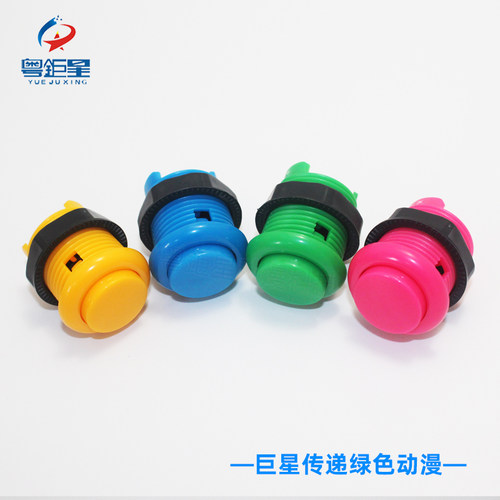 月光宝盒按键厂家游戏机配件