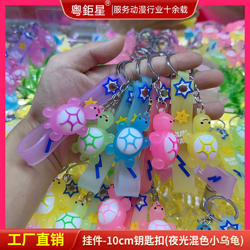 彩票机兑换小礼品夜光小乌龟