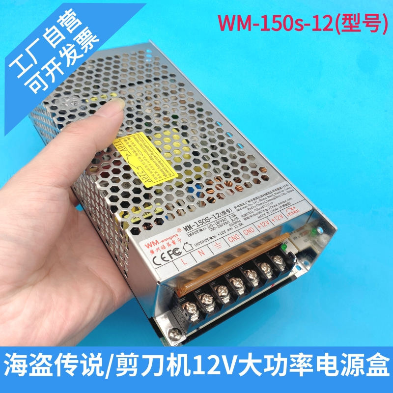 剪刀机电源游戏机配件变压器