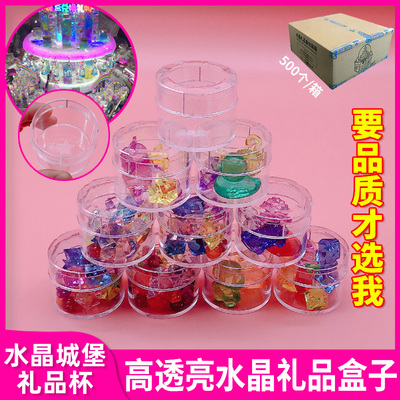 水晶城堡厂家礼品杯透明奖品盒