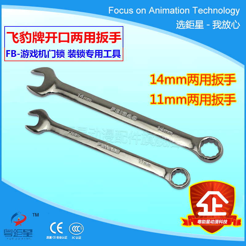 大型游戏机维修拆装锁工具扳手