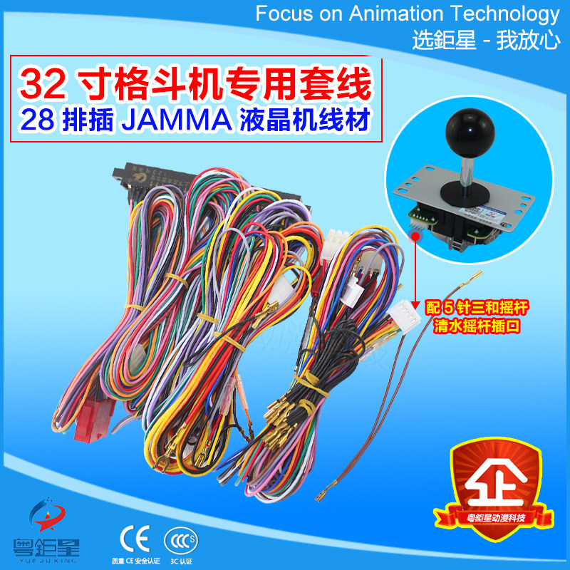 32寸格斗机专用线材28排插JAMMA插液晶游戏机配件5P摇杆插头线