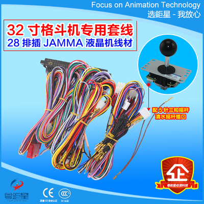 32寸格斗机专用线材28排插JAMMA插液晶游戏机配件5P摇杆插头线