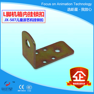 娃娃机游戏机配件JX-507儿童游艺机锁门L脚挂锁扣装挂锁内铁质