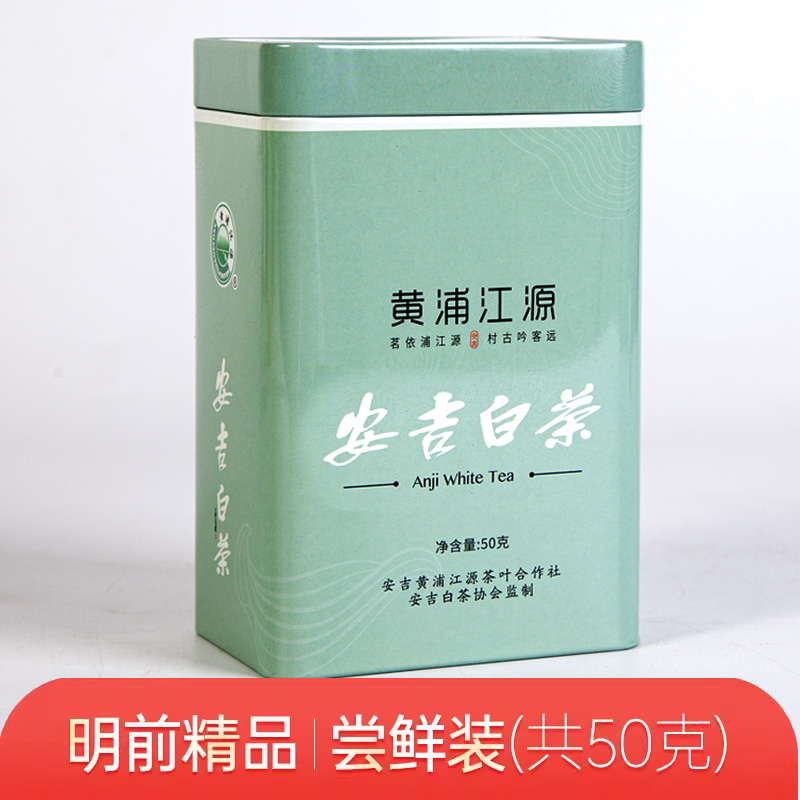 安吉白茶明前精品50g