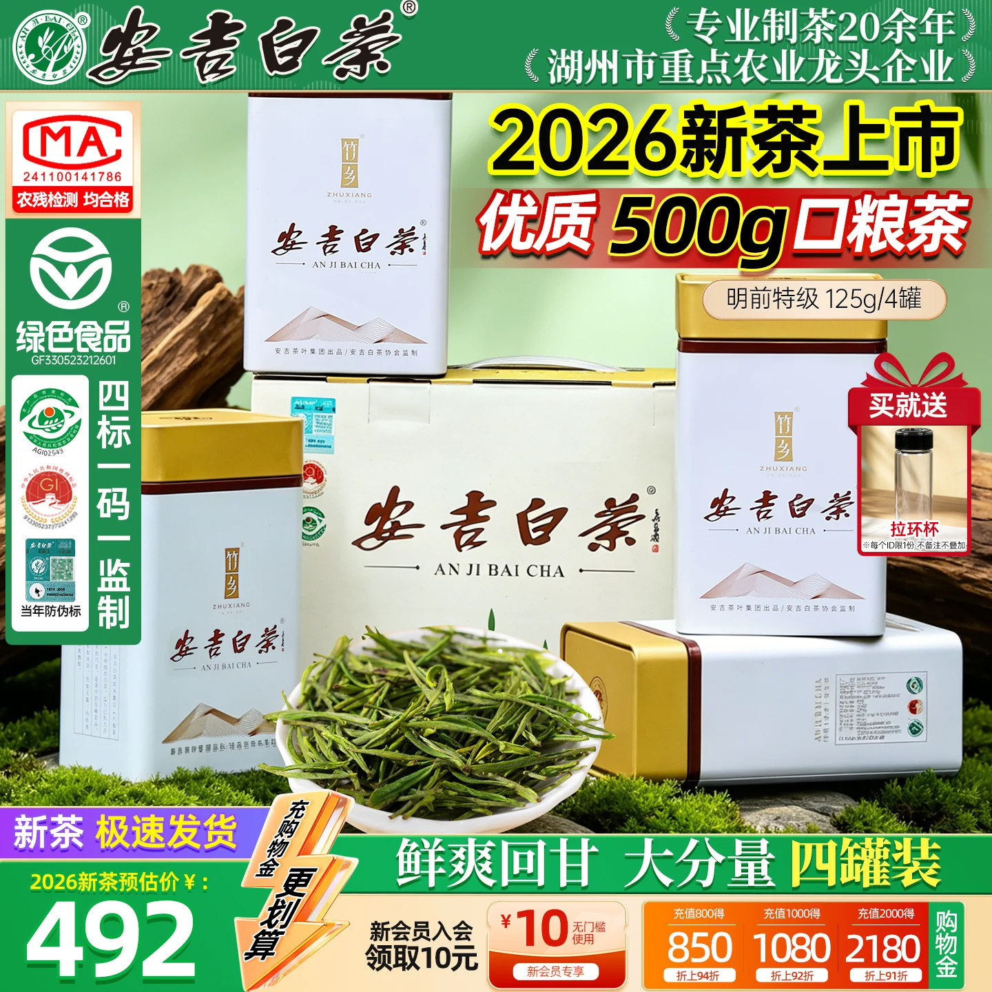 【热销10万罐+】明前安吉白茶图片