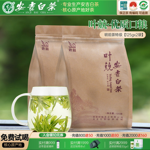 【核心产区】安吉白茶特级250g