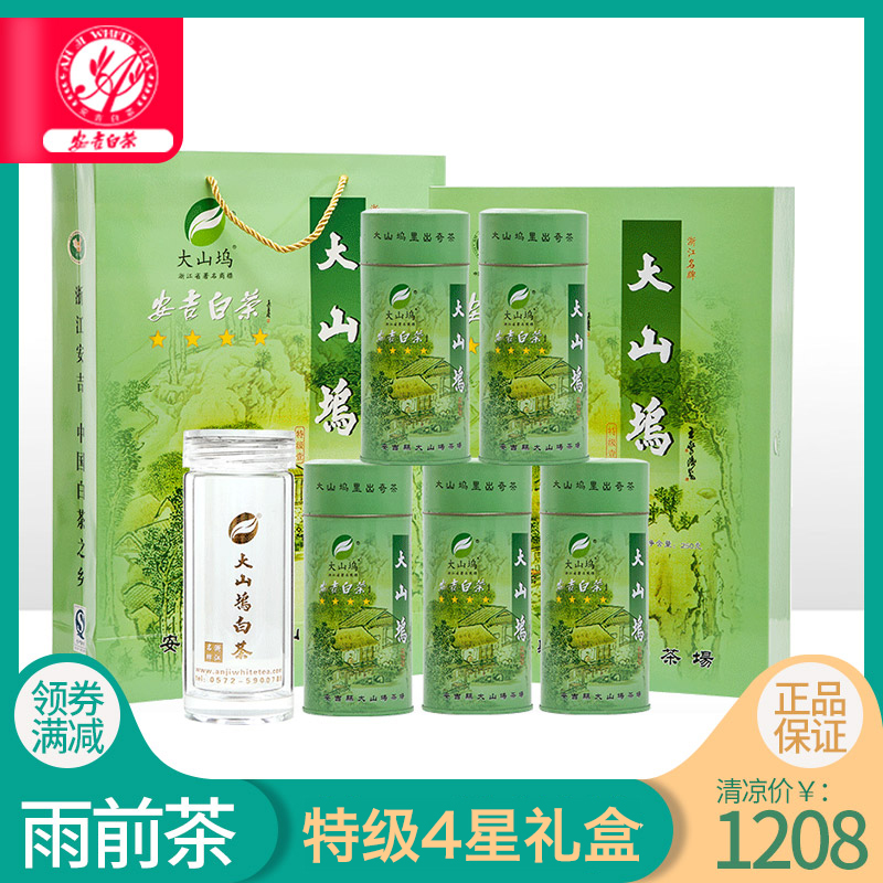 星礼盒装春茶正宗好茶4特级珍稀绿茶250g大山坞安吉白茶新茶2018