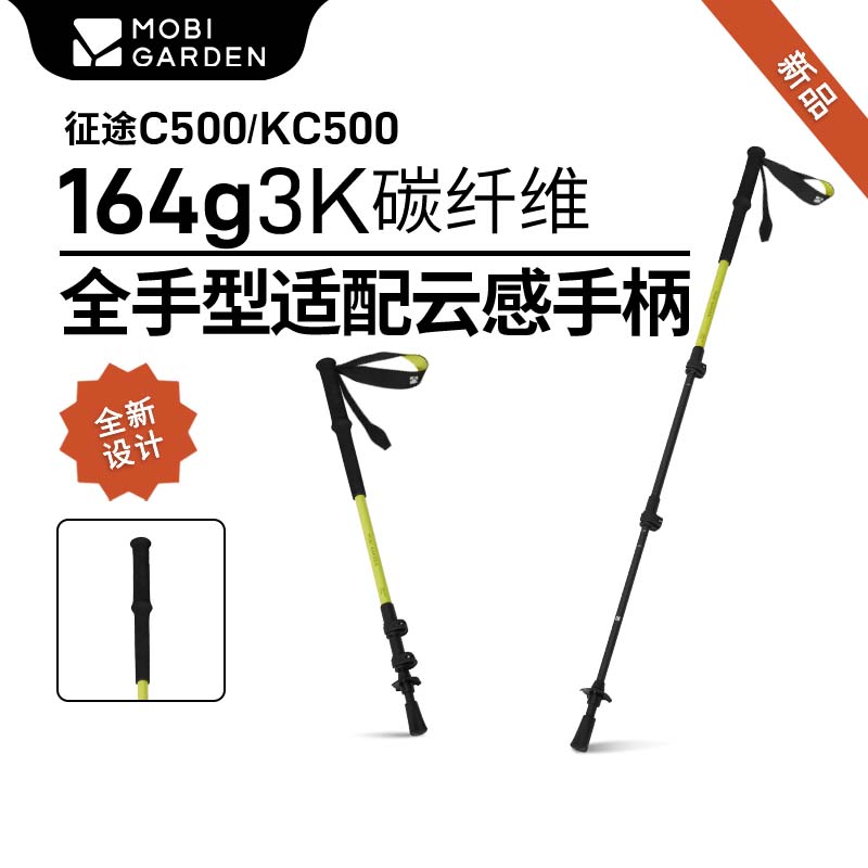 牧高笛铝加碳登山杖超轻伸缩专业户外徒步男女手杖爬山装备儿童