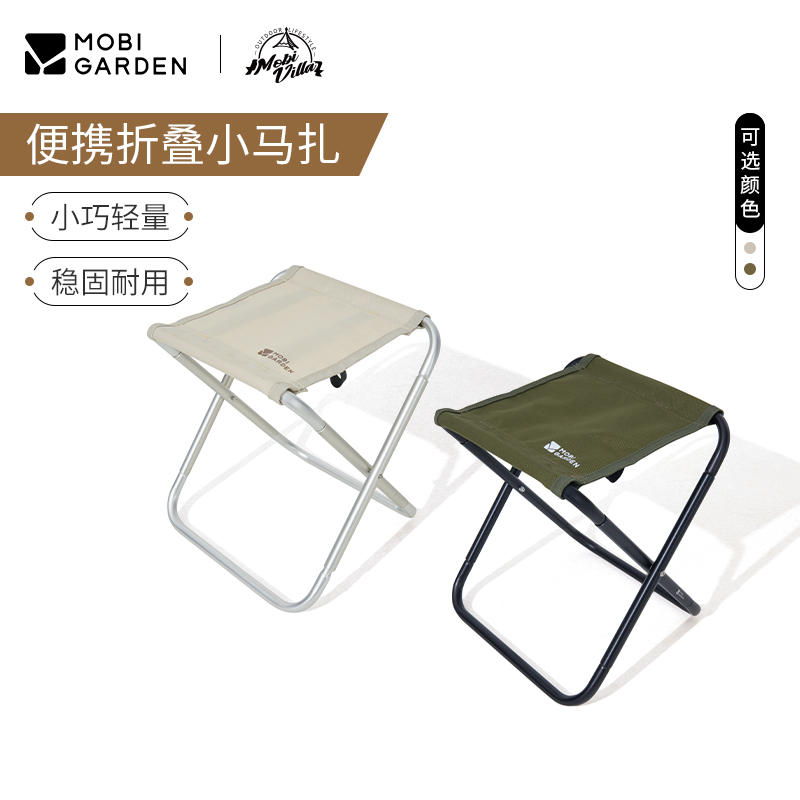 牧高笛小马扎折叠凳排队神器便携