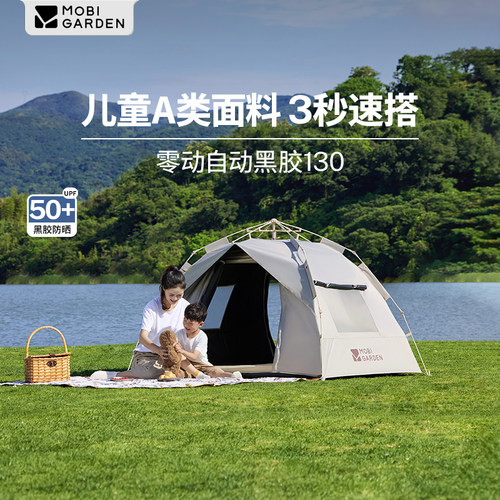 免搭建，3-4人大空间