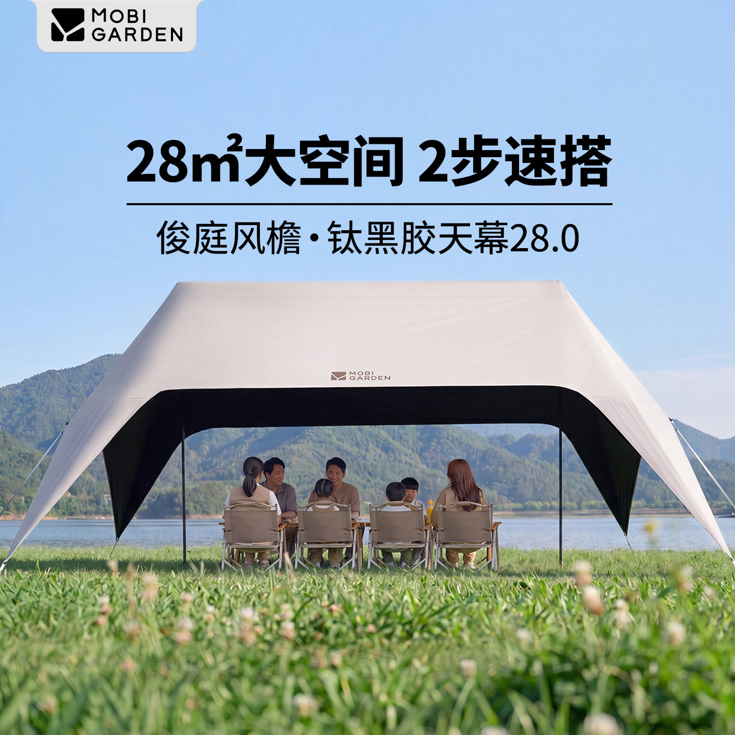 牧高笛俊庭风檐速搭天幕户外露营公园家庭聚餐钛黑胶遮阳防晒懒人