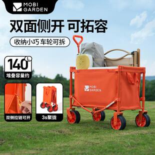 牧高笛露营车户外推车可拆卸车轮折叠营地车大容量野餐拖车旅行