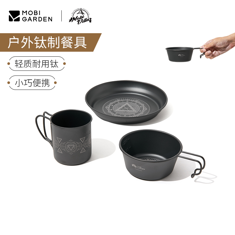 牧高笛黑化钛餐具野炊装备