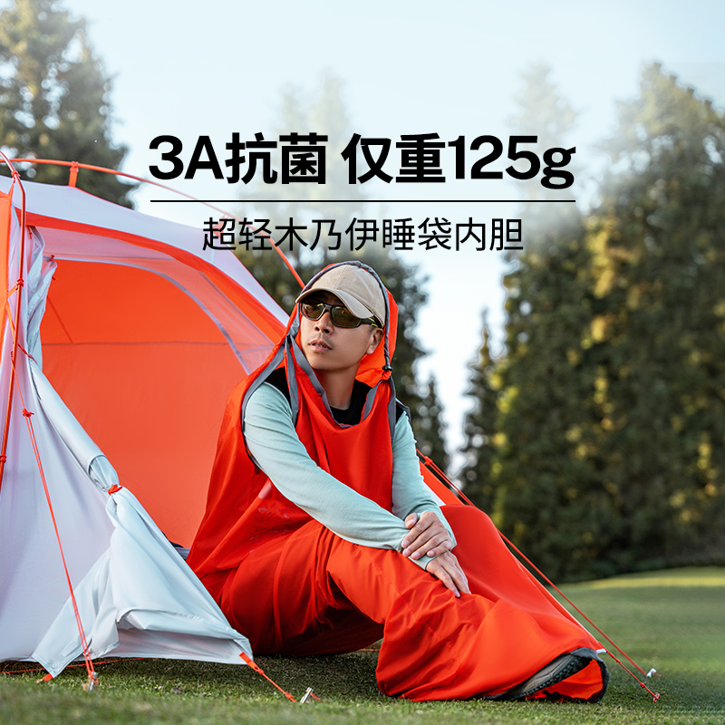 牧高笛户外露营弹力睡袋内胆轻量被睡袋成人室内空调房隔脏袋