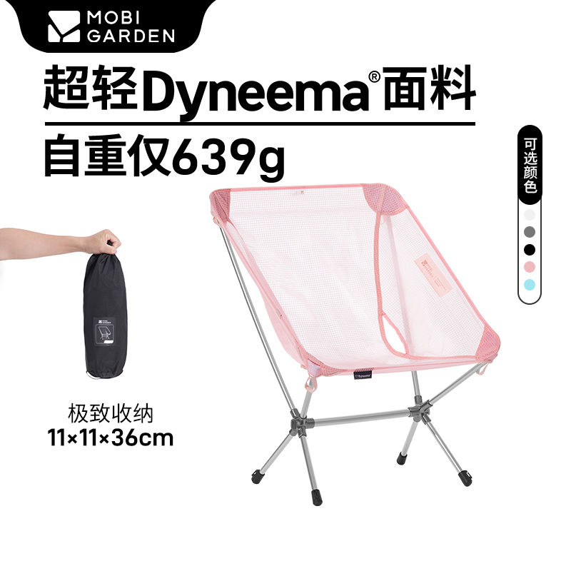 牧高笛山羽超轻月亮椅折叠椅铝合金户外露营徒步登山轻量便携收纳